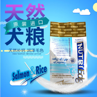 授权代理营佳三文鱼糙米美毛狗粮护关节抑制泪痕8磅比熊泰迪犬粮