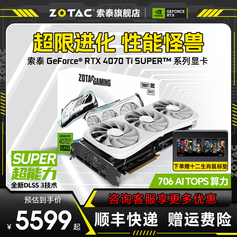 ���������̩4060Ti4070S/Ti SUPER4080/4090D���Զ����Կ�16G 8GB RTX 4060Ti 8GB �ǳ� OC ��ɫ˫����