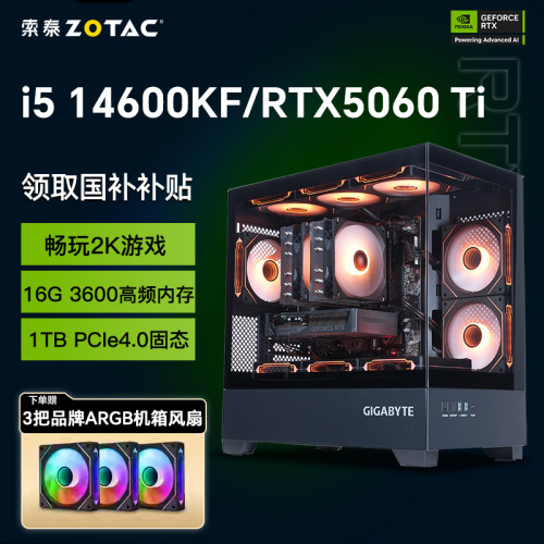 索泰i514600KF/5060Ti电脑主机