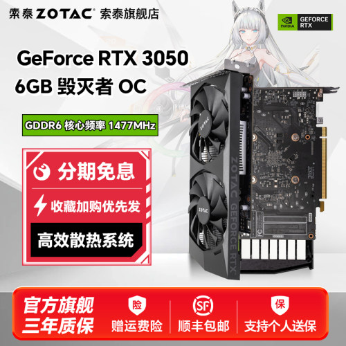 索泰RTX30506GB全新独立显卡