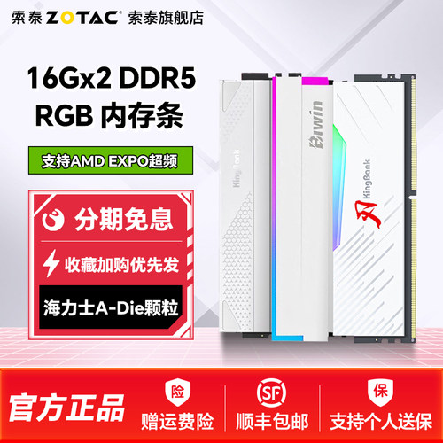 金百达6000C2816G/24G内存条