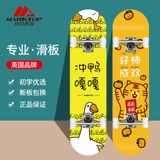 Профессиональный скейтборд для начинающих на четырех колесах для взрослых, детский самокат подходит для мужчин и женщин с двумя изогнутыми концами, 12 лет