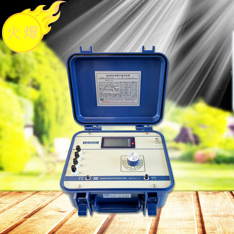 正阳qj83a高精度便携式数字直流单臂电桥惠斯通电桥