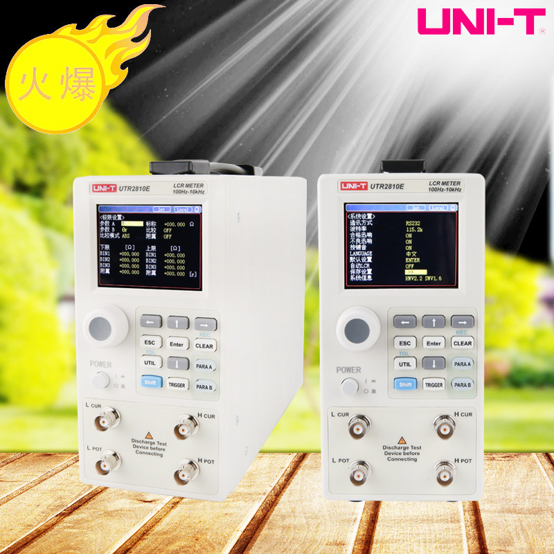 优利德utr2810e/2811e台式高精度lcr数字电桥10khz电感电容电阻