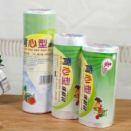厨房食品级保鲜袋背心式家用手提加厚断点冰箱食品塑料连卷包装袋