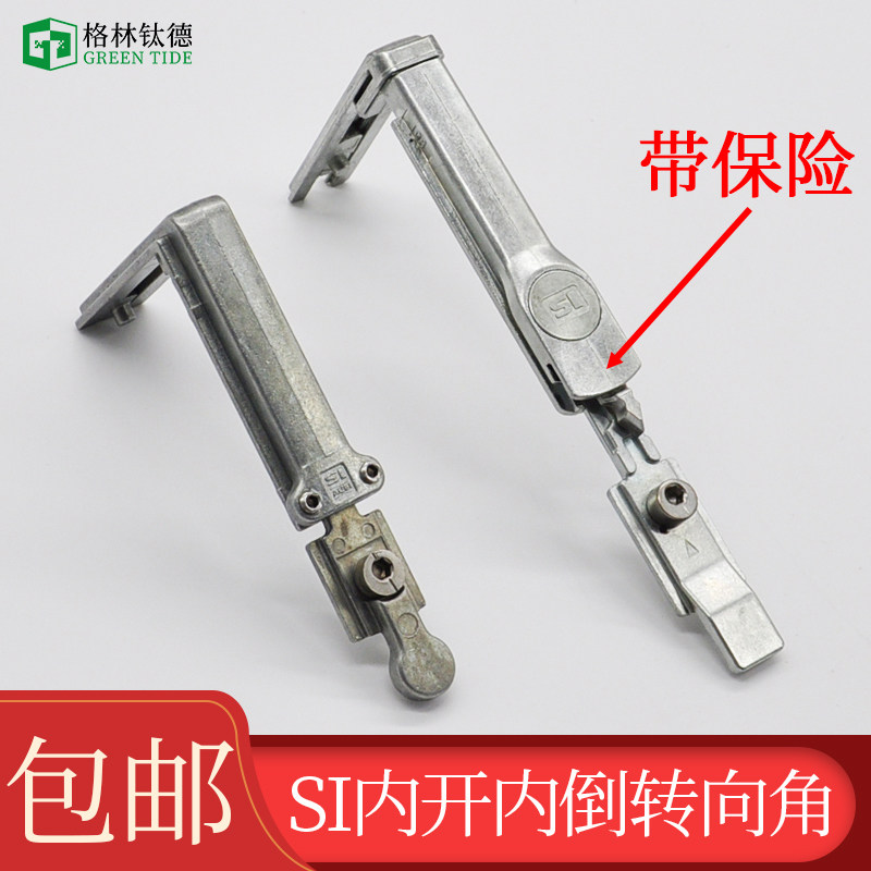 SI断桥铝内开内倒转角器转向弧度角门窗联杆窗锁配件角部传动器