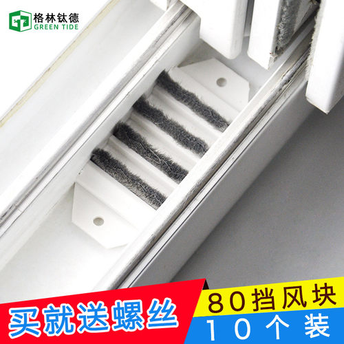 塑钢防风垫片密封窗户隔音