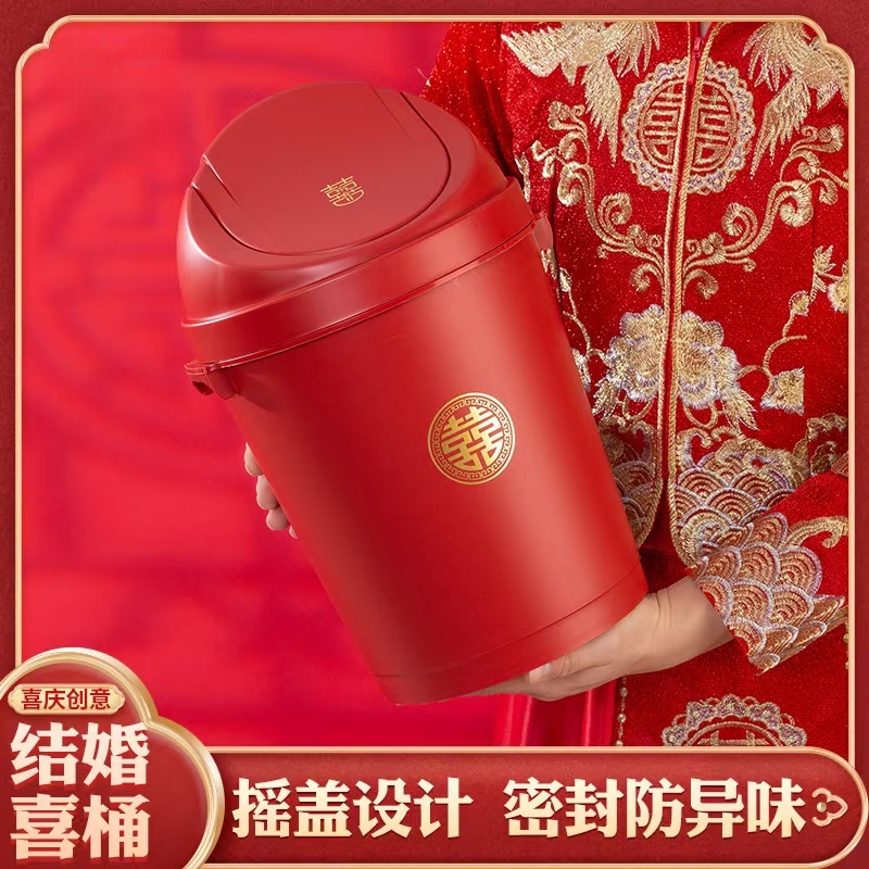 带盖陪嫁结婚用摇盖囍字垃圾桶