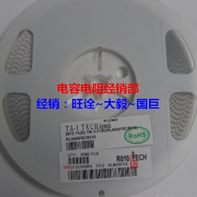 大毅合金电阻2512 2W 1% 9毫欧 0.009R R009 9MR 一盘4K=520元