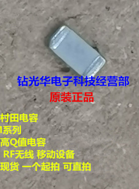 GJM0335C1E220JB01D 村田电容0201 22PF 5% 射频高Q值电容