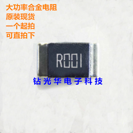 大功率贴片合金电阻2512 2W 1% 500毫欧 0.5R R5 500MR分流