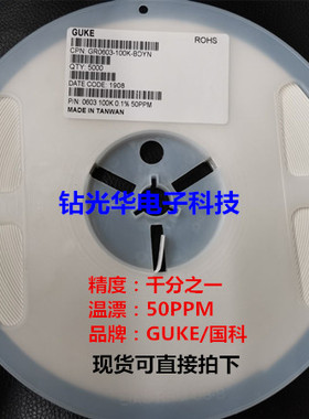 千分之一贴片电阻0805 0.1% 11K 一盘5K=455元 低温漂50PPM 薄膜
