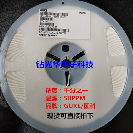 千分之一贴片电阻1206 0.1% 13K 一盘5K=700元 低温漂50PPM 薄膜