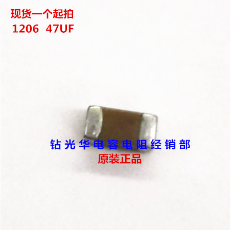 村田贴片电容1206 47UF 476K 10% 16V X5R 一盘2K=480元 可直拍