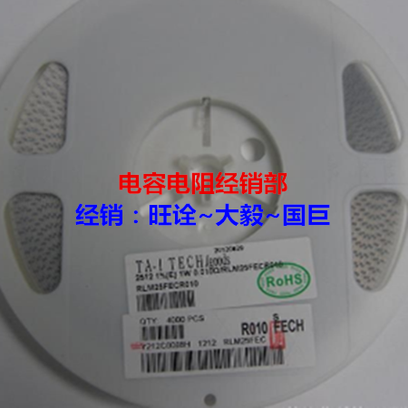 大毅合金电阻2512 2W 1% 50毫欧 0.050R R050 一盘4K=520元 50MR