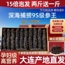 大连淡干海参国标15倍纯野生海鲜9年干货礼盒装 深海辽刺参孕妇补