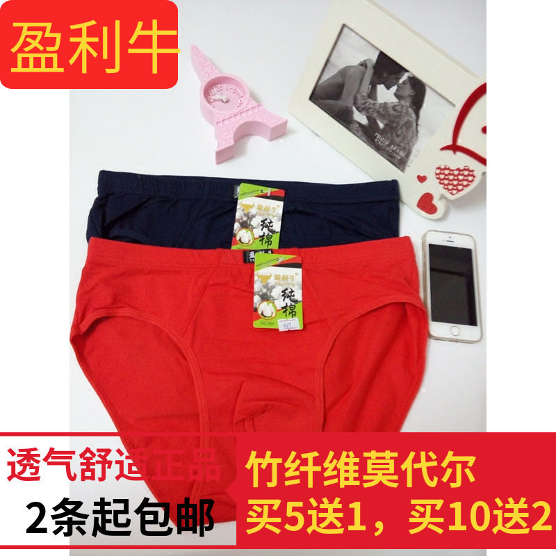 青年三角裤时尚纯色纯棉三角内裤男中腰运动三角裤盈利牛男士内裤