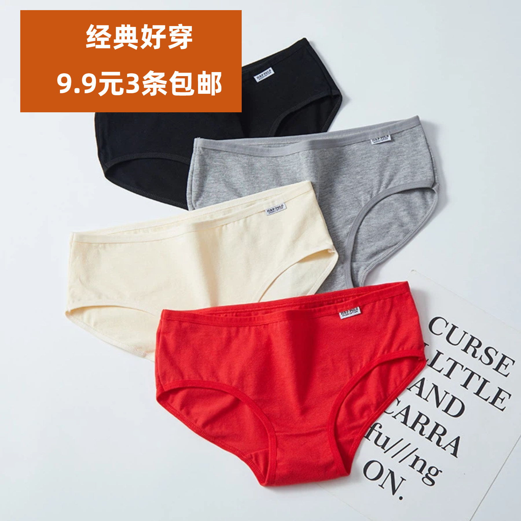 9.9元3条纯棉女性内裤A001糖果色少女学生中低腰三角裤舒适包邮