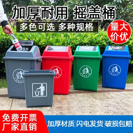 摇盖长方形垃圾桶商用大容量大号厨房厕所有带盖垃圾箱家用餐饮桶