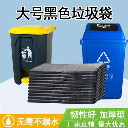 垃圾袋大号大包加厚工业黑色商用酒店物业环卫塑料袋12*34567890