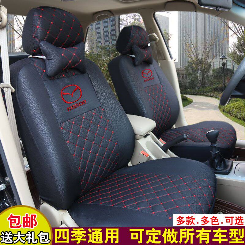 马自达2马自达3马自达6星骋睿翼323汽车座套专用海马三明治坐垫套