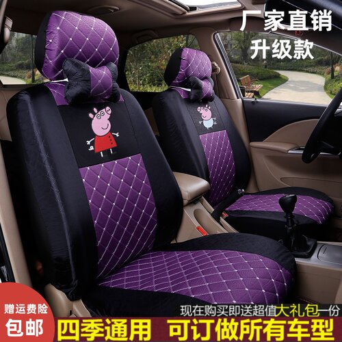 丽驰V3CC5 CC7 E9 v5 v7 V8米咖C01 A01电动四轮汽车座套坐垫套布