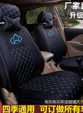 定制长安之星2代座套6363/6371/6399金牛星欧诺S460面包车座套垫