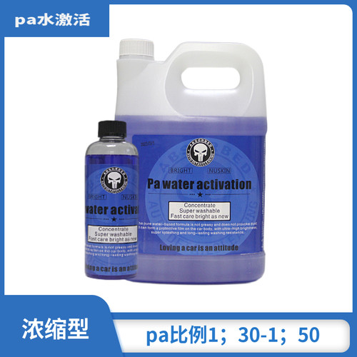 水激活驱水剂超浓缩型