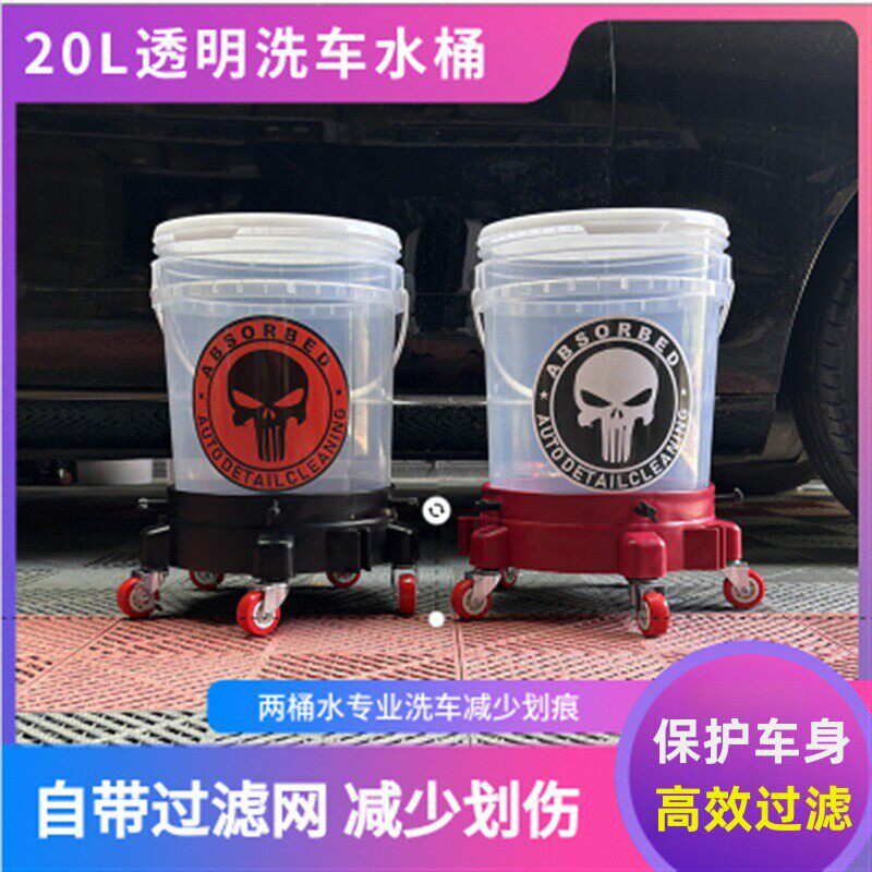 透明加厚洗车水桶子弹头滤芯