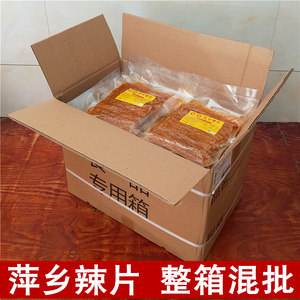 萍乡辣片豆皮辣条儿时怀旧小吃香辣整箱混批超辣休闲零食江西特产