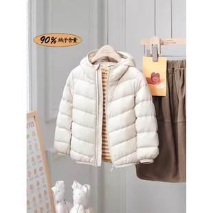 胖东来山姆90绒秋冬新款儿童轻薄带帽羽绒服男童女童中大童短款洋