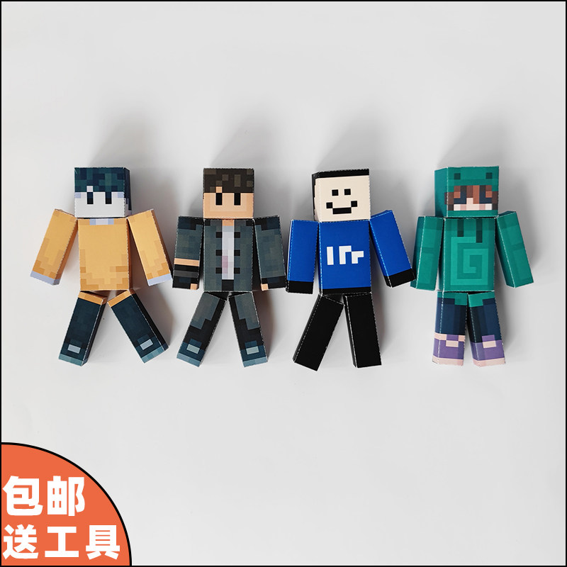皮肤可定制我的世界手办quackity和dream公仔可动纸模型手工玩具