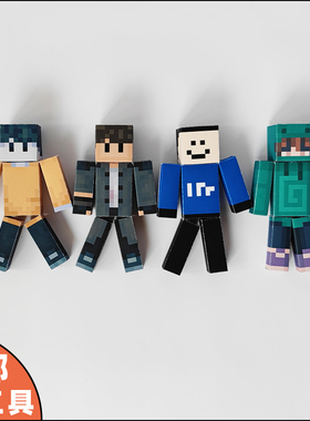 皮肤可定制我的世界风格纸模型Quackity和Dream公仔可动手工图纸