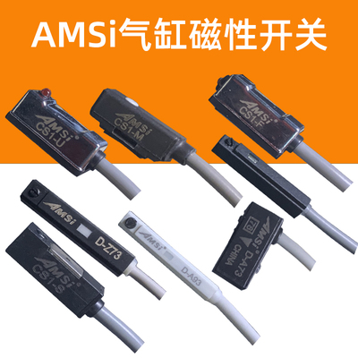 气缸磁性开关限位感应线传感器