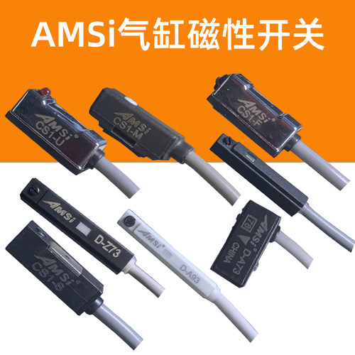 气缸磁性开关限位感应线传感器