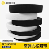 6cm 腰橡皮筋儿童DIY弹力辅料1 包邮 黑白彩色松紧带宽细窄扁宝宝裤
