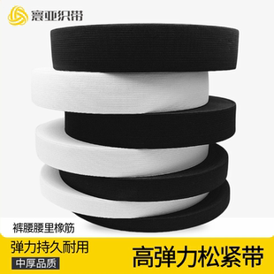 包邮黑白彩色松紧带宽细窄扁宝宝裤腰橡皮筋儿童DIY弹力辅料1~6cm