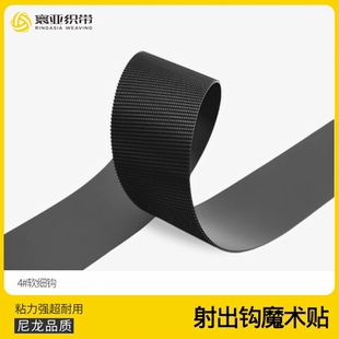 单面钩尼龙射出勾儿童魔术贴腰凳粘扣带医疗护腰护膝服装用 包邮