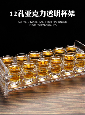 12孔全透明厚底子弹杯亚克力PC杯架 KTV酒吧B52轰炸机烈酒杯杯托