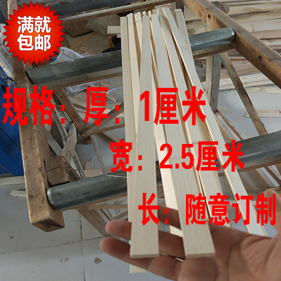 DIY manual board Architecture Model Material Science Wood pine Square wood Wood Chips Customizein the Play mode/Anime/Periphery/cos/Board games , Modeling tools/Accessories supplies  category - from Buy2taobao.com to provide professional Taobao agent buy service