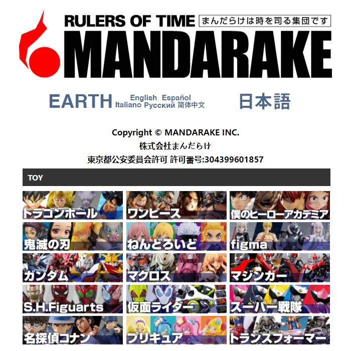 日本代切日淘 booth/彩虹社/mandarake/melonbooks/animate/alice