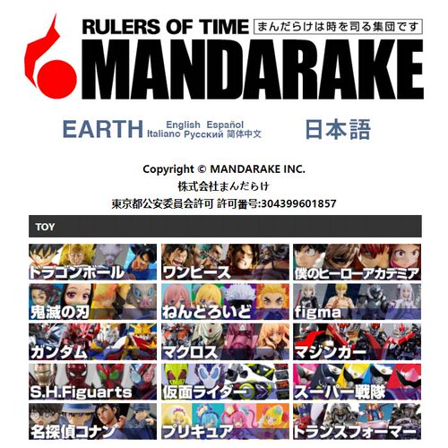 日本代切日淘 booth/彩虹社/mandarake/melonbooks/animate/alice