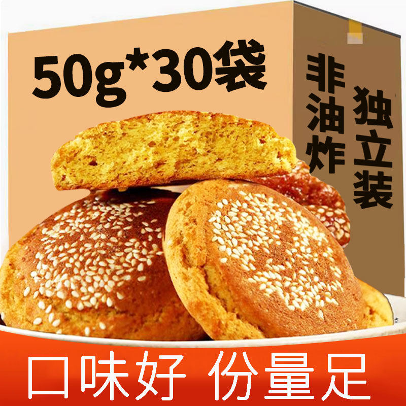 太谷饼小包装30袋正宗山西特产整箱手工传统老式面包点心糕点太谷