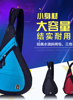祥兴箱包SUISSEWIN时尚瑞士军刀胸包斜挎单肩包胸包SN9966水滴包