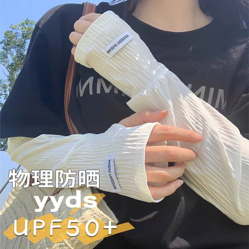 夏季新款手臂防晒冰丝冰袖凉爽舒适洋气甜美袖套日常外出护臂袖子