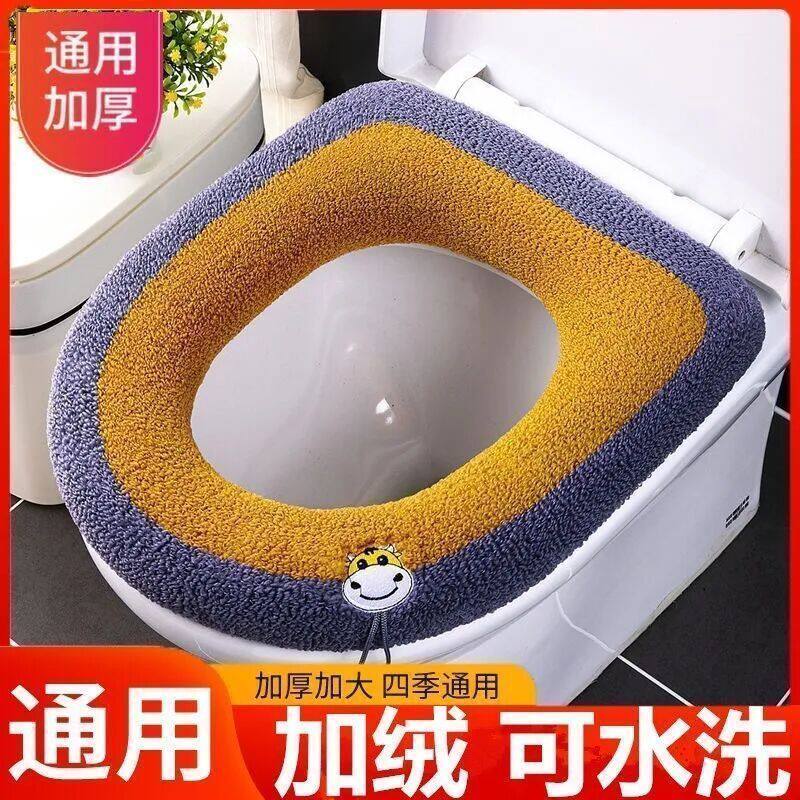【加厚】冬天马桶坐垫坐便套通用马桶套多色坐便垫圈马桶垫秋冬款