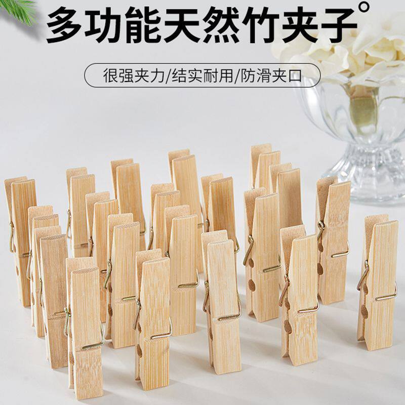 大号加厚竹夹子无痕夹子晾衣架家用衣架防风手工小号多功能强力图片