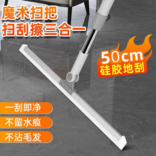 刮水器浴室可伸缩刮水器地刮两用扫把硅胶硅胶扫帚魔术扫把刮水器