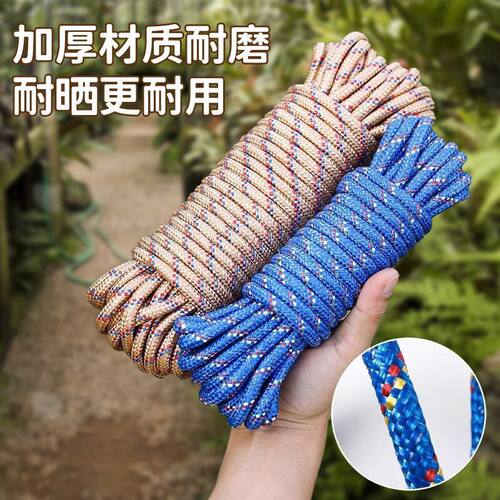多功能晾晒绳尼龙防滑防风晾衣绳晾衣户外晒被绳子耐用加粗加厚