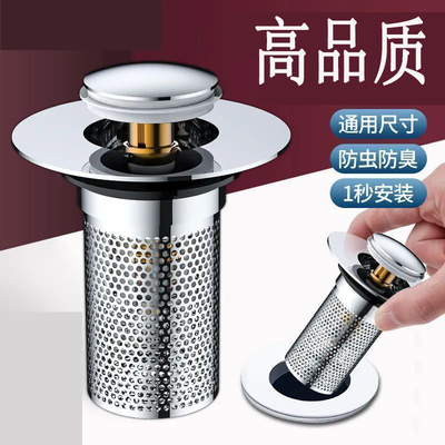 卫生间洗手盆漏水塞子洗脸池面盆下水器弹跳芯按压式防臭防堵通用
